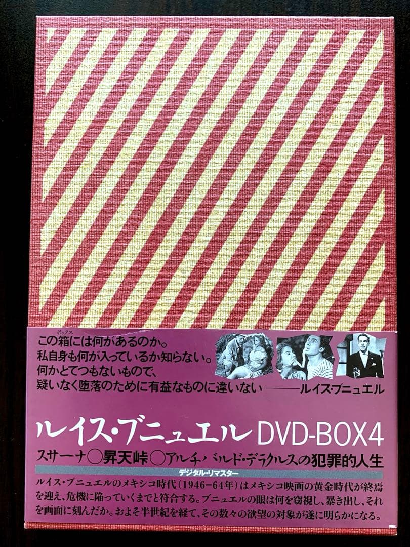 ルイス・ブニュエル DVD-BOX 4 (スサーナ昇天峠アルチバルト・デラクルス