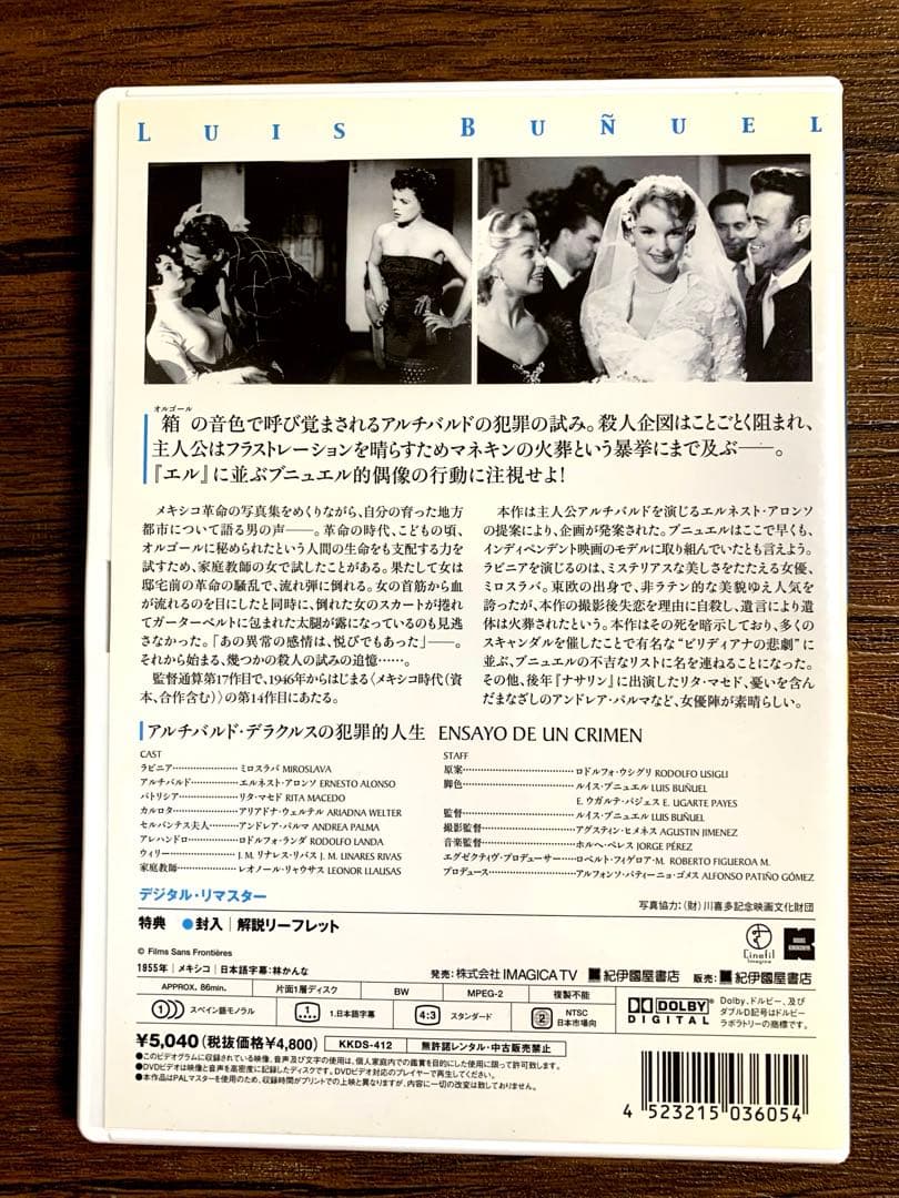 ルイス・ブニュエル DVD-BOX 4 (スサーナ昇天峠アルチバルト・デラクルス