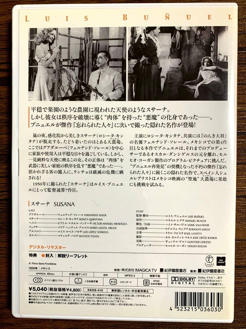 ルイス・ブニュエル DVD-BOX 4 (スサーナ昇天峠アルチバルト・デラクルス