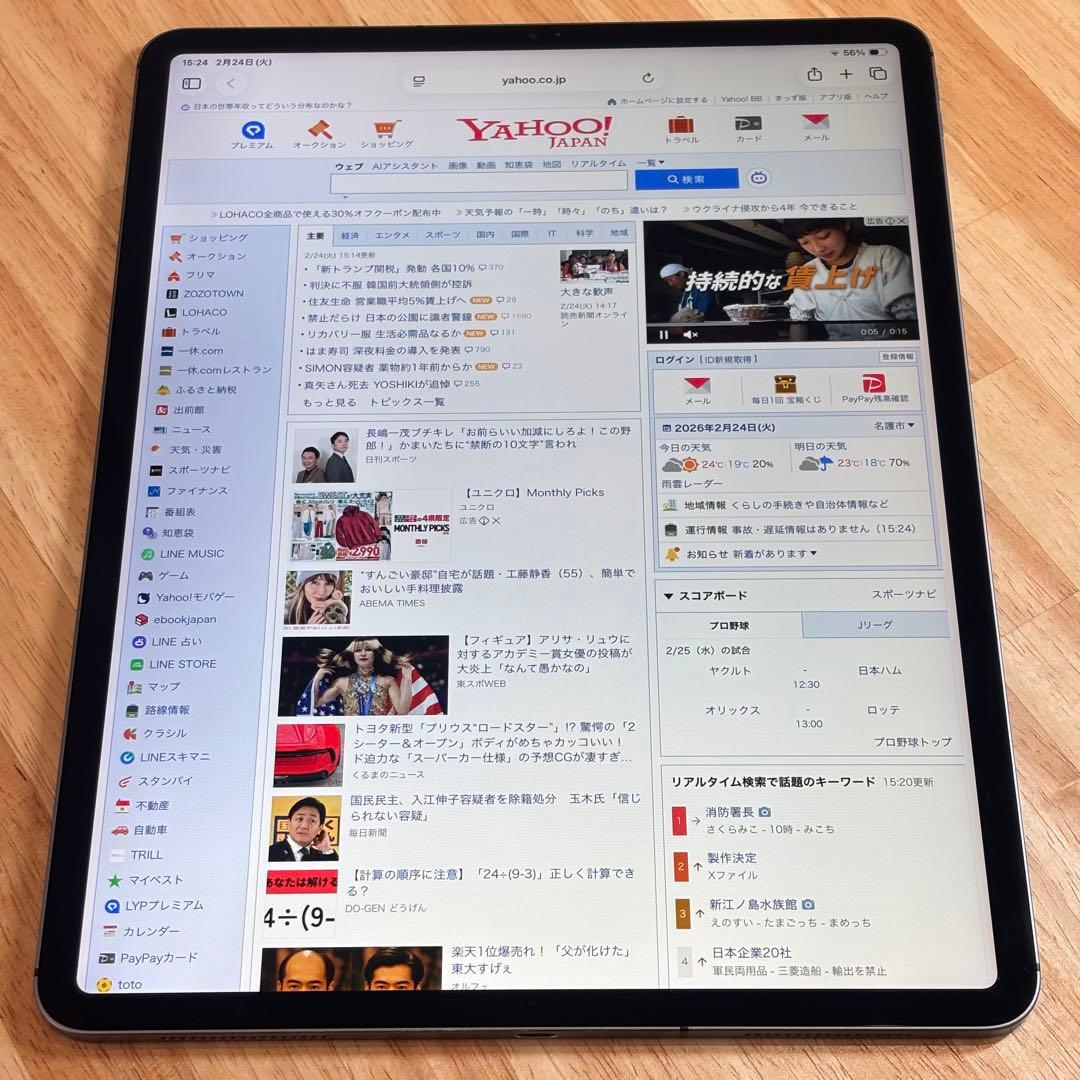 iPad Pro 第3世代 64GB SIMフリー バッテリー最大量81%