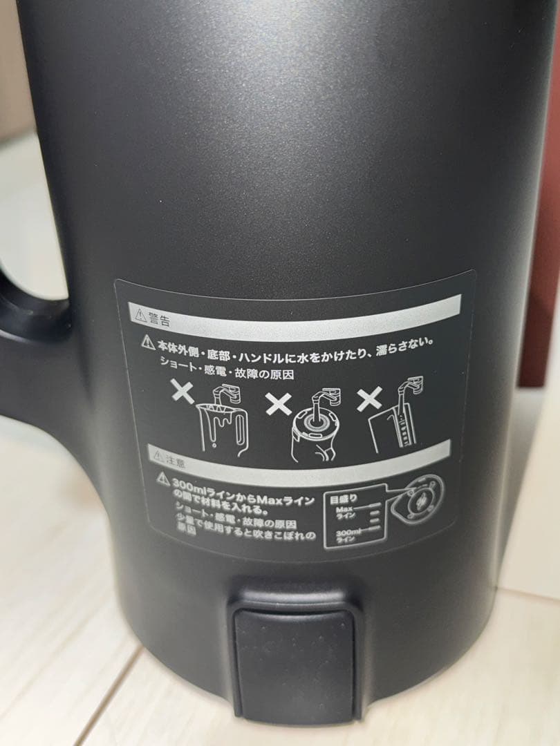 ［日本正規品］レコルト 自動調理ポット スープメーカー ブラックRSY-2
