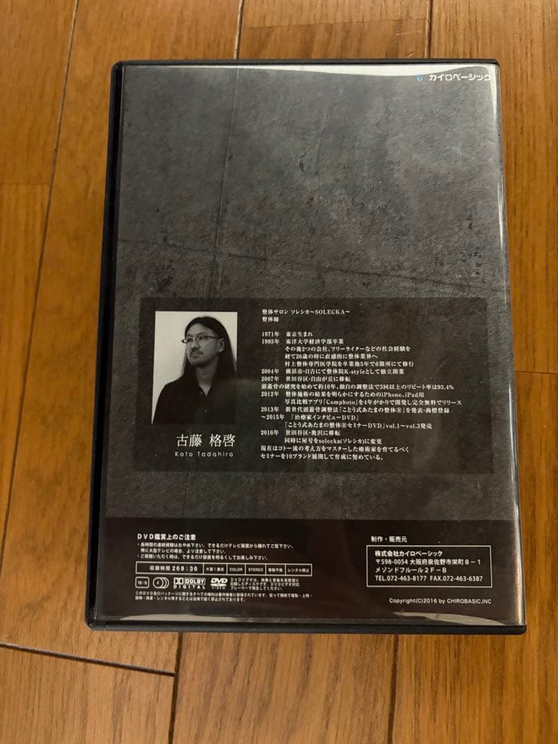 DVD AtoZ 4枚組