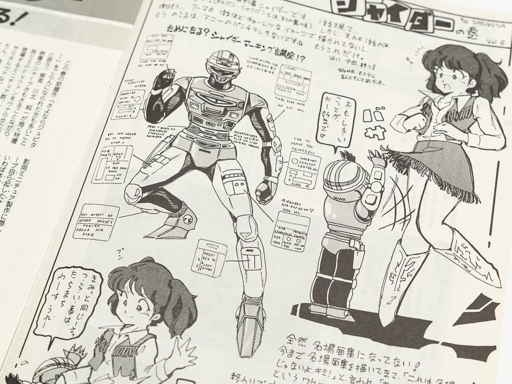 パペッティア通信 Vol3 9号 K.S.Cステッカー 吾妻ひでお表紙