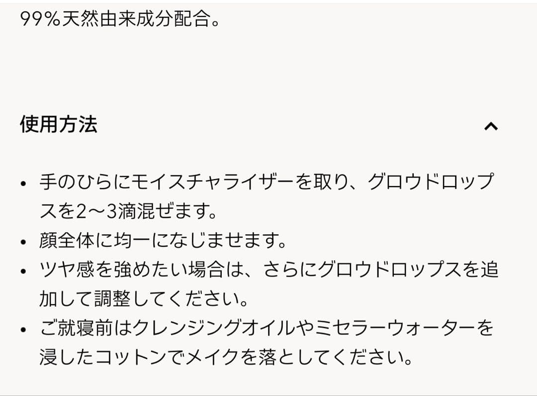 インスタントラディアンスデュオ　セット