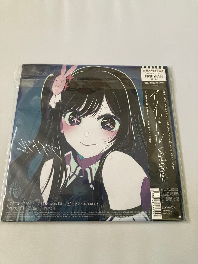 アナログ盤 アイドル YOASOBI 推しの子