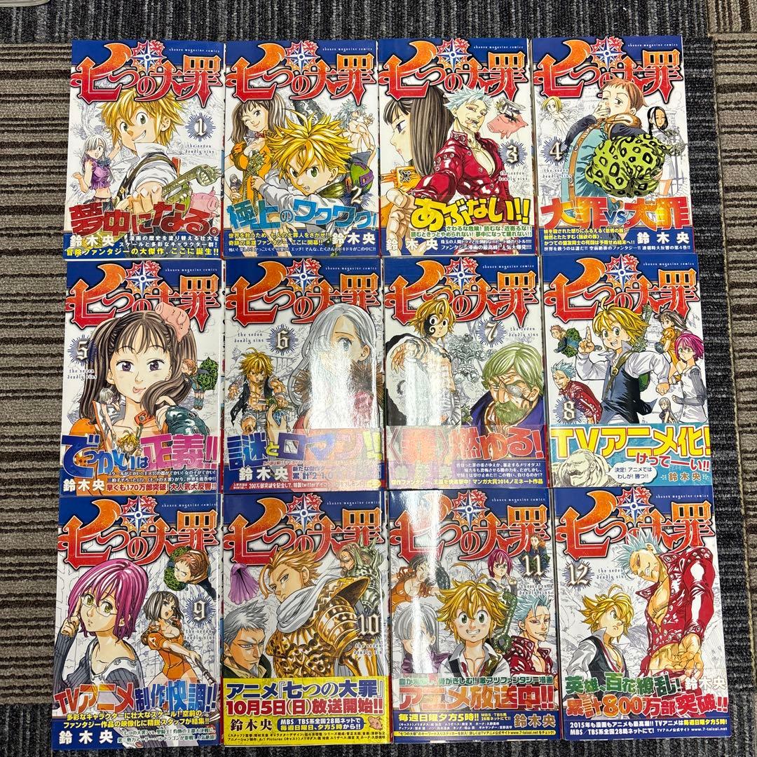 七つの大罪 1〜41巻 全巻初版帯付きセット