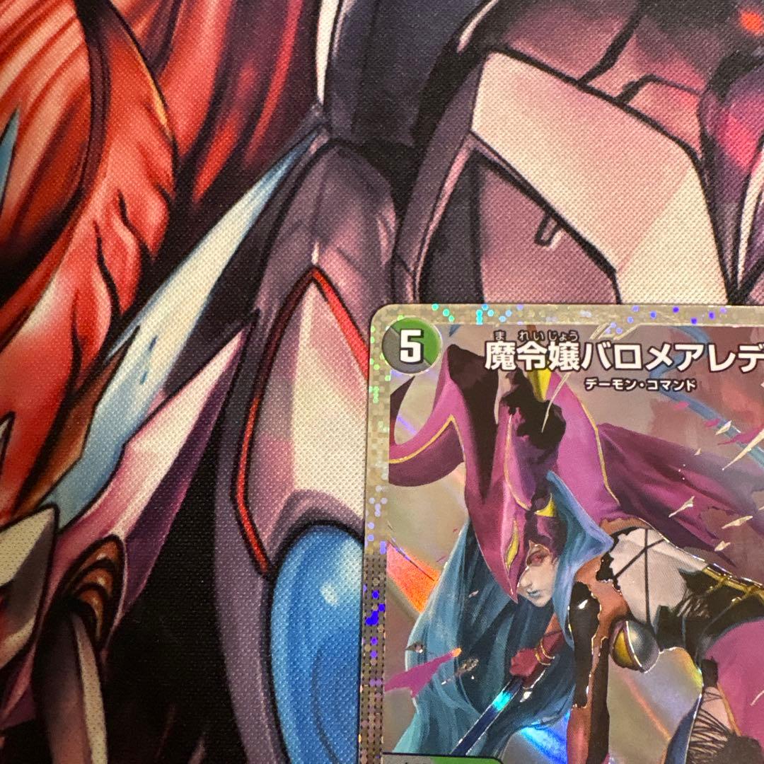 魔令嬢バロメアレディ シークレット