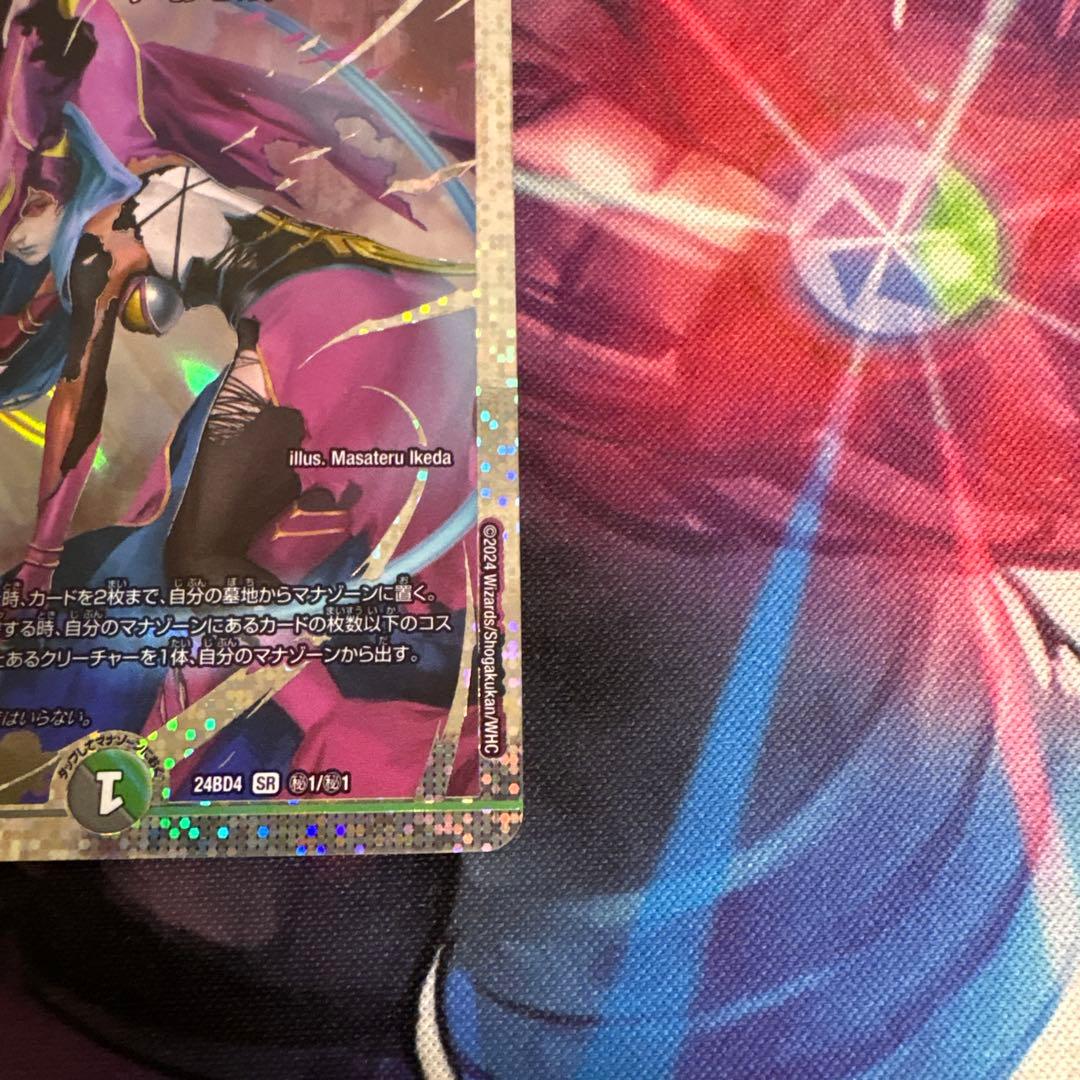 魔令嬢バロメアレディ シークレット
