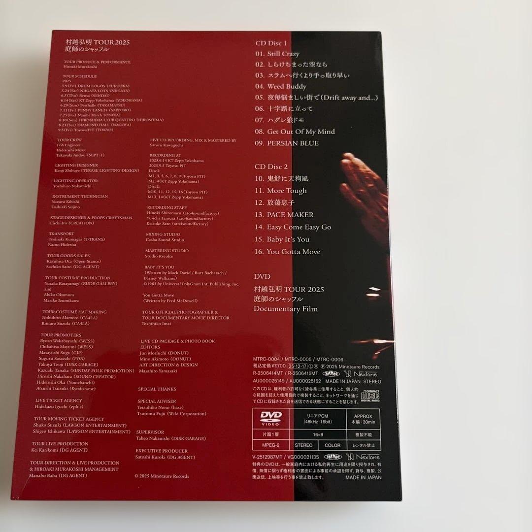 村越ハリー弘明 「庭師のシャッフル」（2CD+DVD+フォトブック）美品