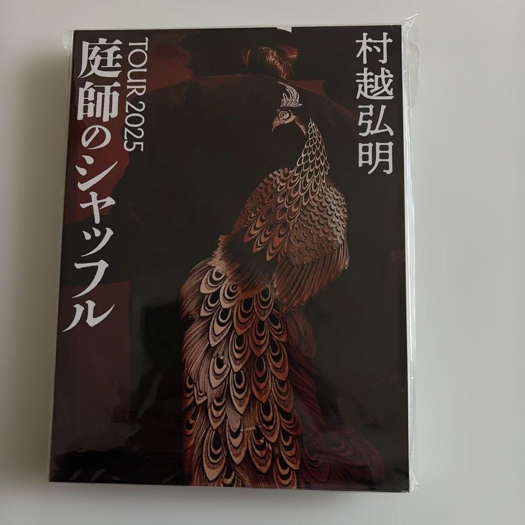 村越ハリー弘明 「庭師のシャッフル」（2CD+DVD+フォトブック）美品