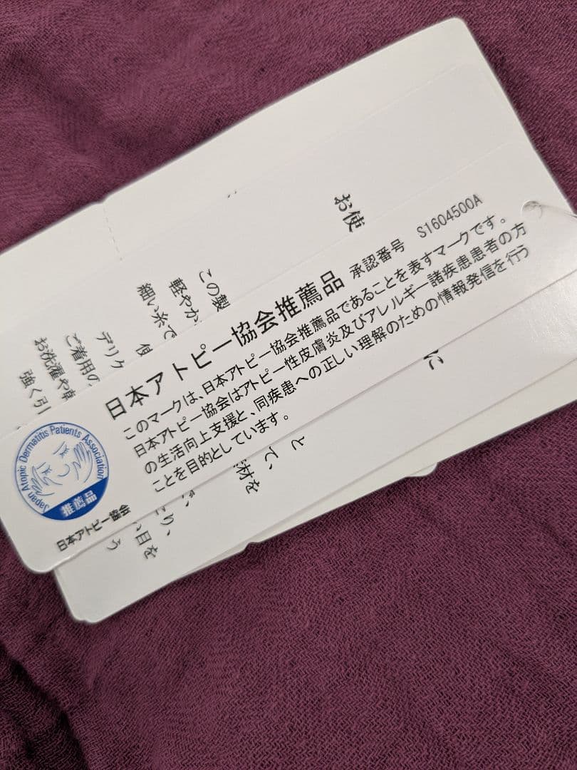 大人気ウチノのガーゼパジャマ　ワンピース サイズ　レディース　L