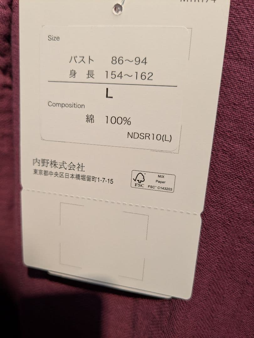 大人気ウチノのガーゼパジャマ　ワンピース サイズ　レディース　L