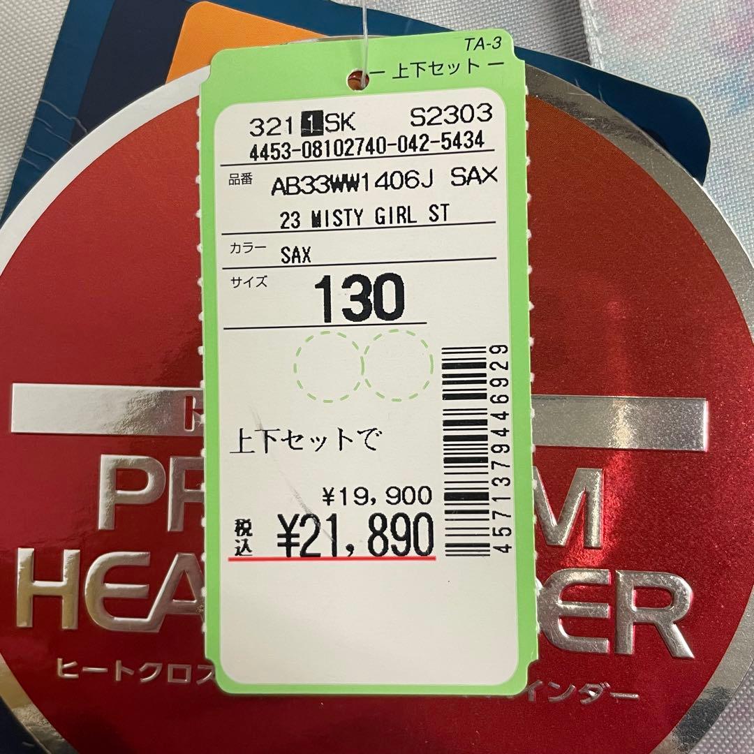 ARBN 白×青 スキーウェア 上下セット 130cm AB33WW1406J