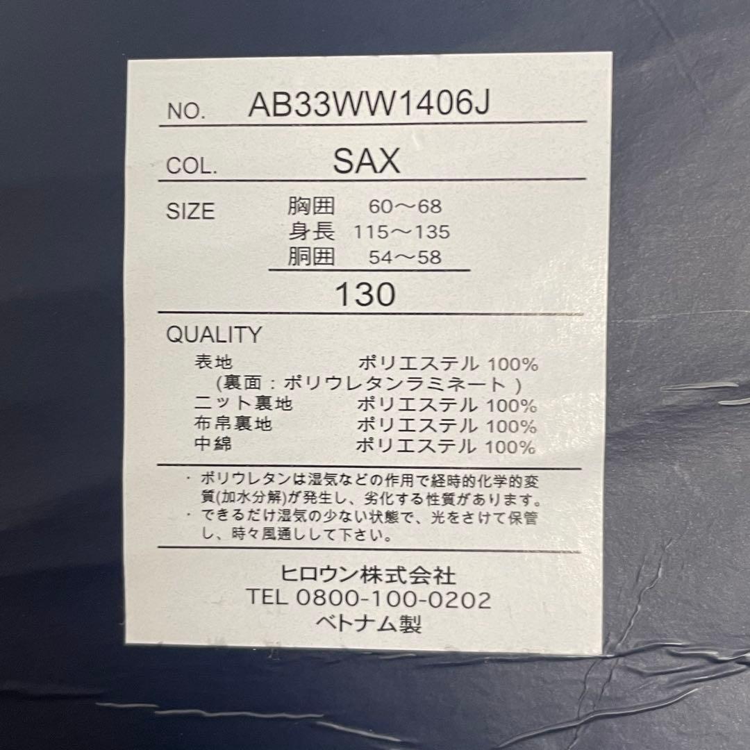 ARBN 白×青 スキーウェア 上下セット 130cm AB33WW1406J