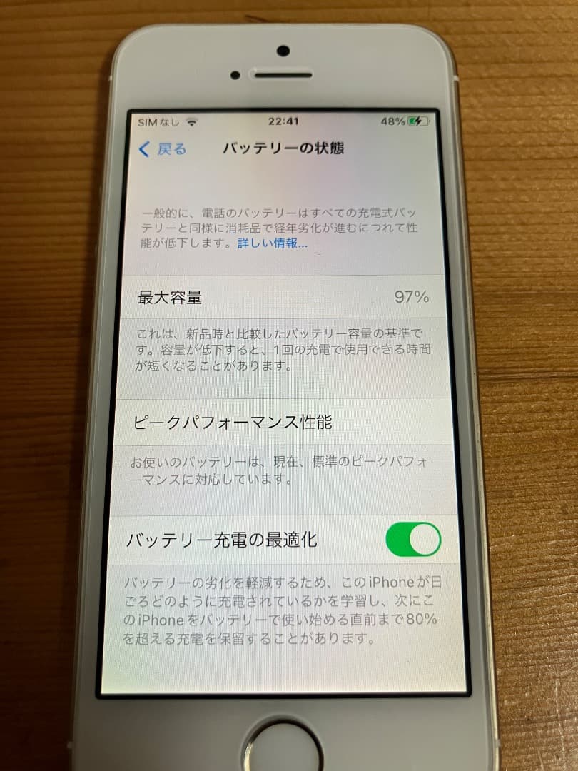 美品! MP842J/A iPhone SE Gold 32GB イヤホン