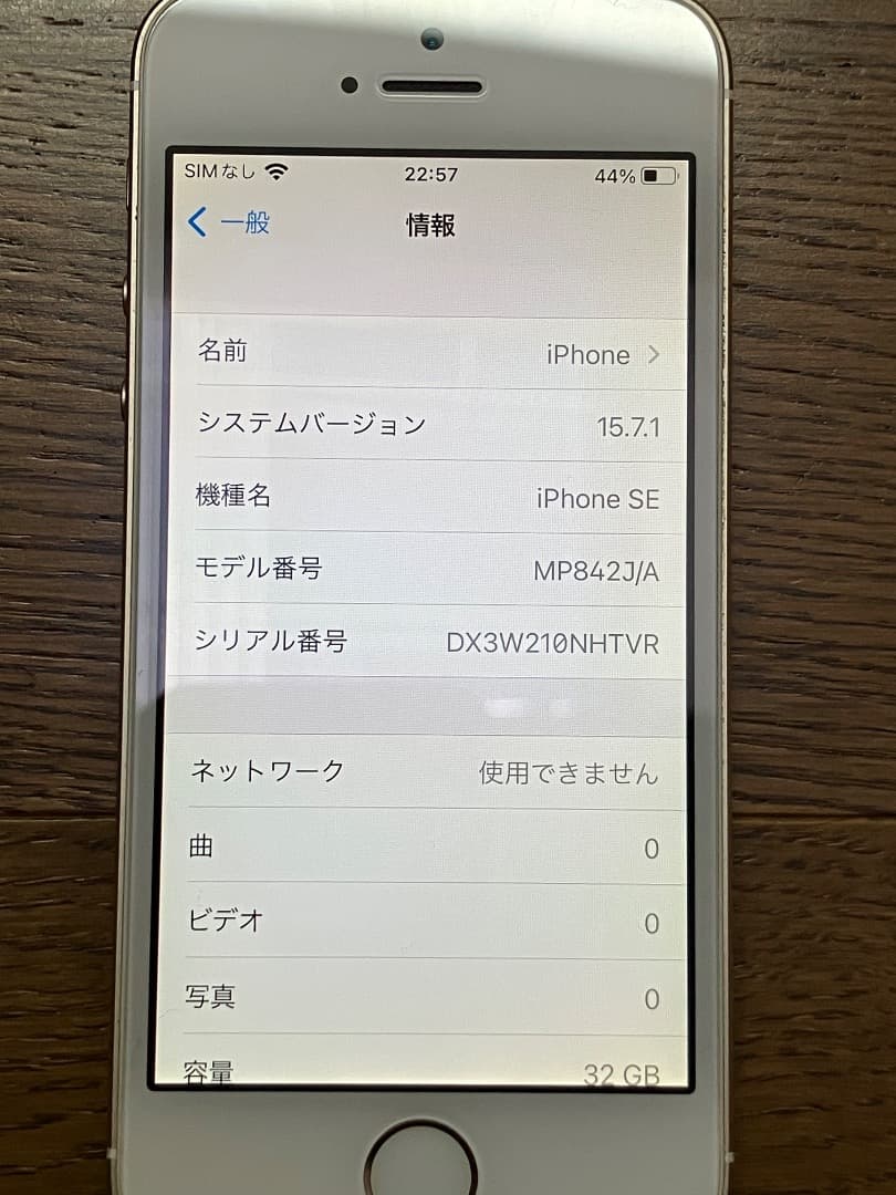 美品! MP842J/A iPhone SE Gold 32GB イヤホン