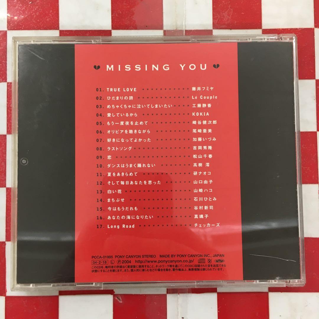 【Y12577】MISSING YOU