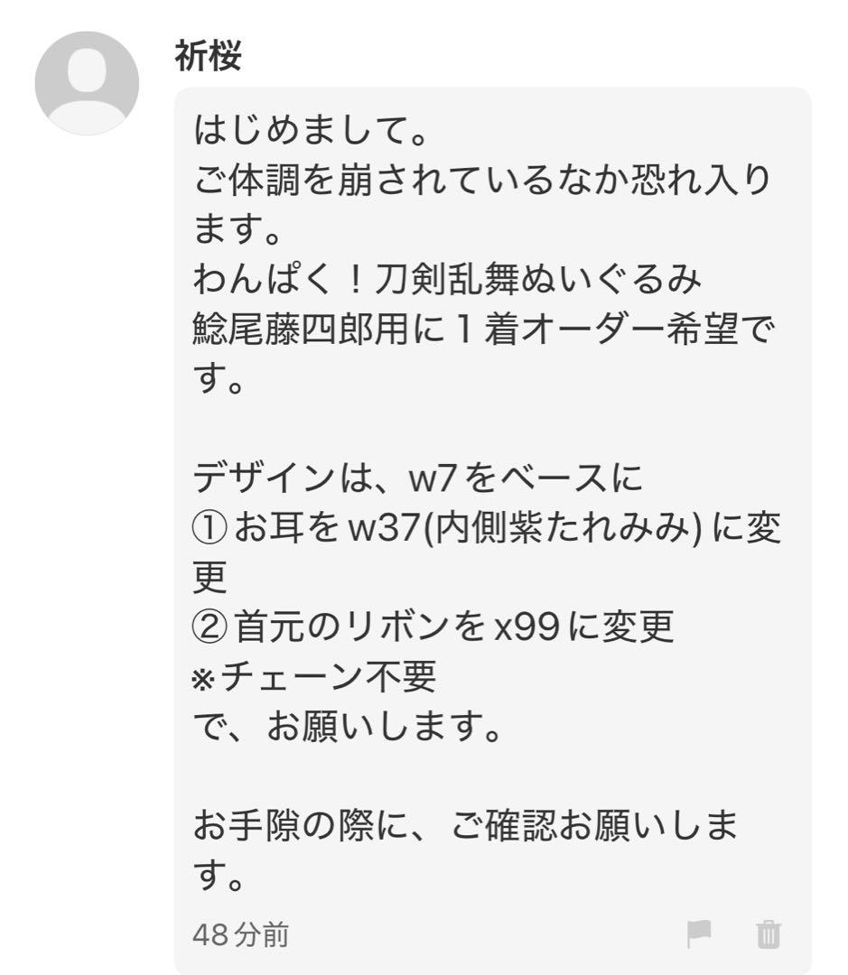 祈桜ページ