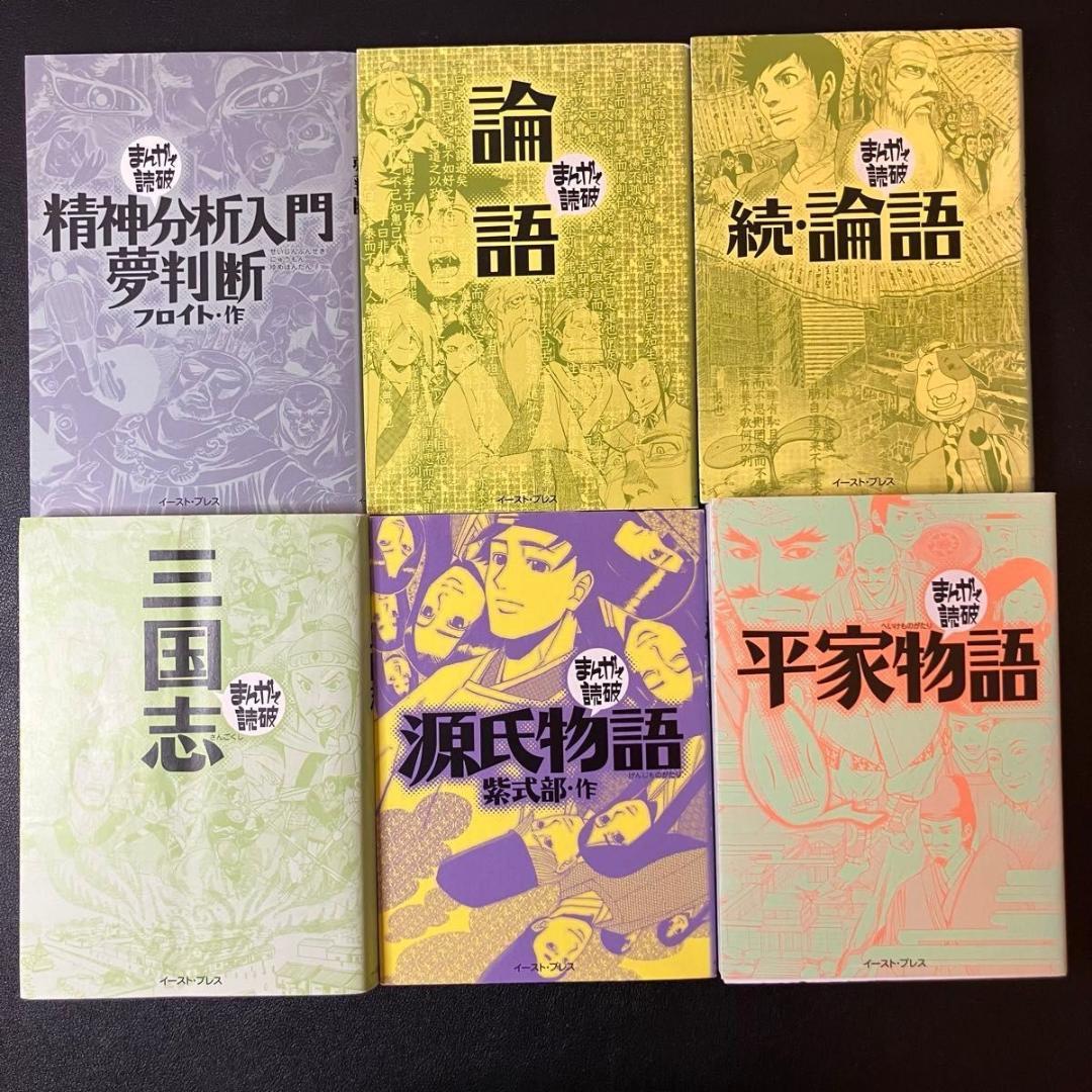 まんがで読破シリーズ 24巻　ホーム社漫画文庫3巻　27冊まとめ売り