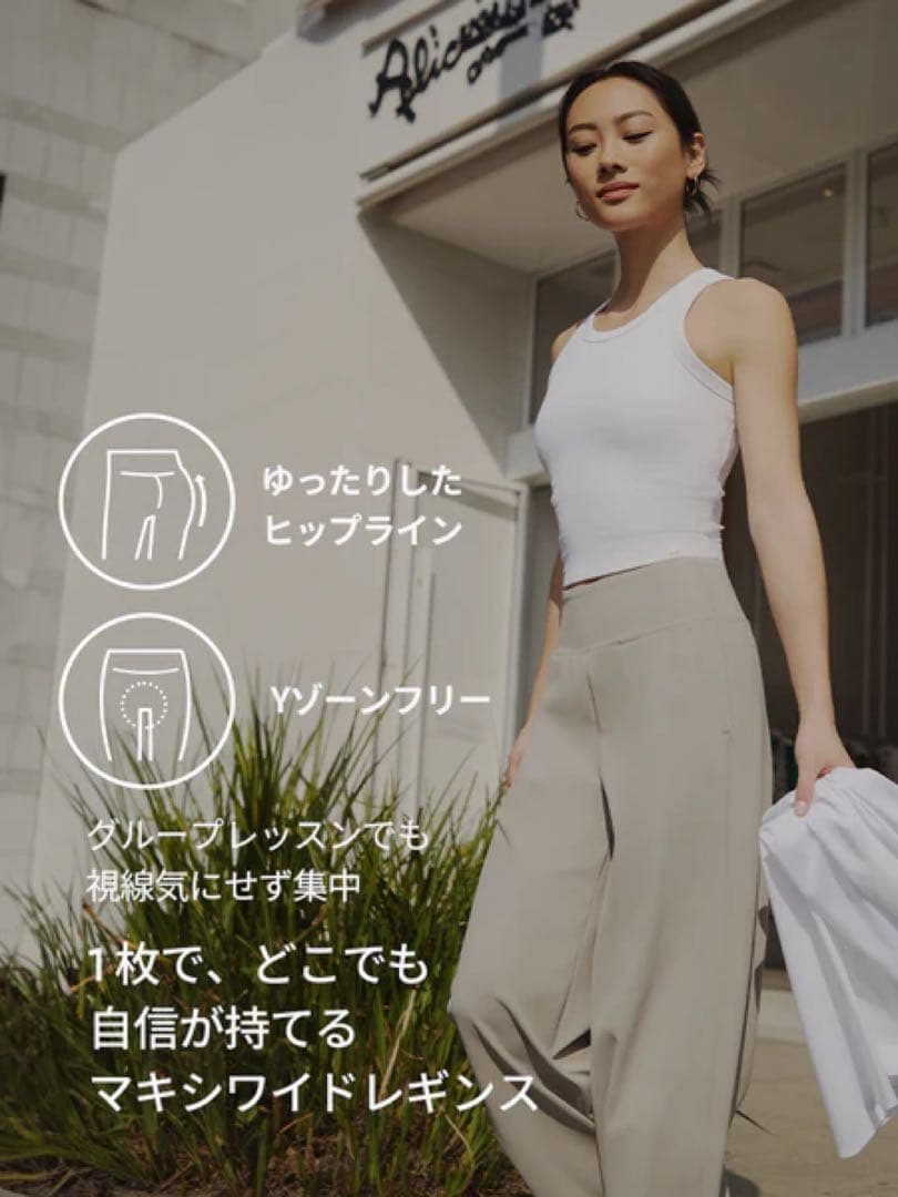 andar Airywin マキシワイドレギンス　ショートM アースベージュ