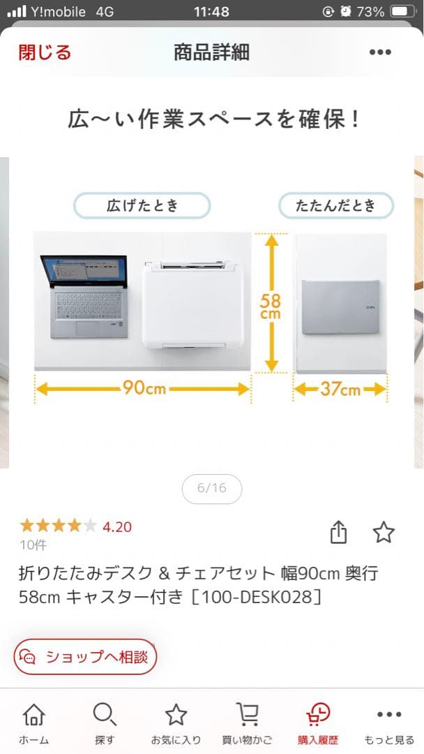 折りたたみデスクチェア