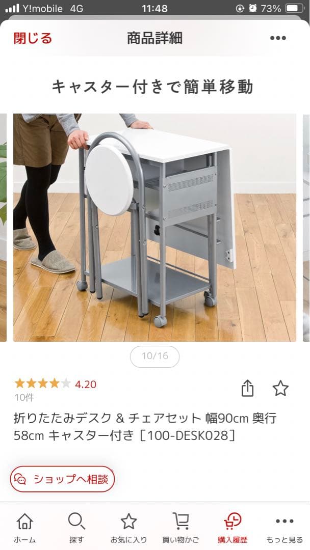 折りたたみデスクチェア