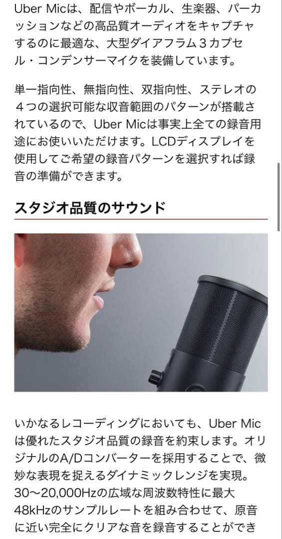 【美品】M-AUDIO UBER MIC コンデンサーマイク