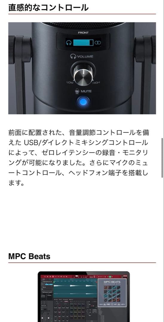 【美品】M-AUDIO UBER MIC コンデンサーマイク