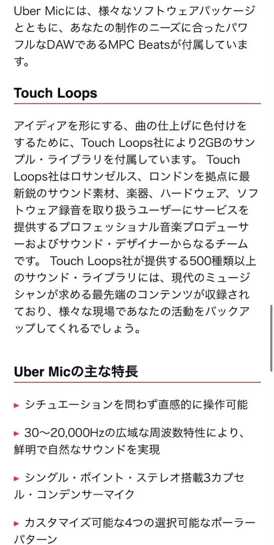【美品】M-AUDIO UBER MIC コンデンサーマイク