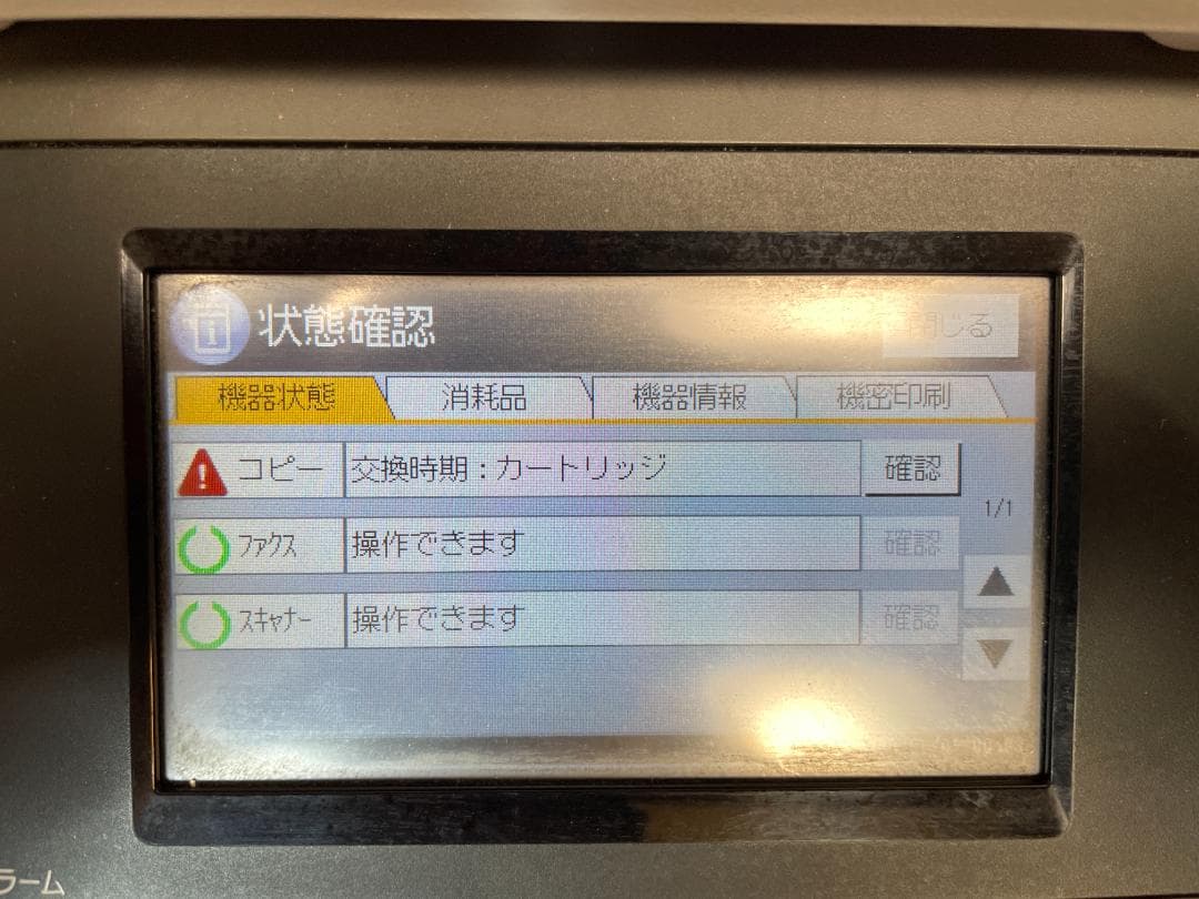 ★ 複合機 リコー SP 3700SF 印刷枚数3181枚 プリンタ FAX