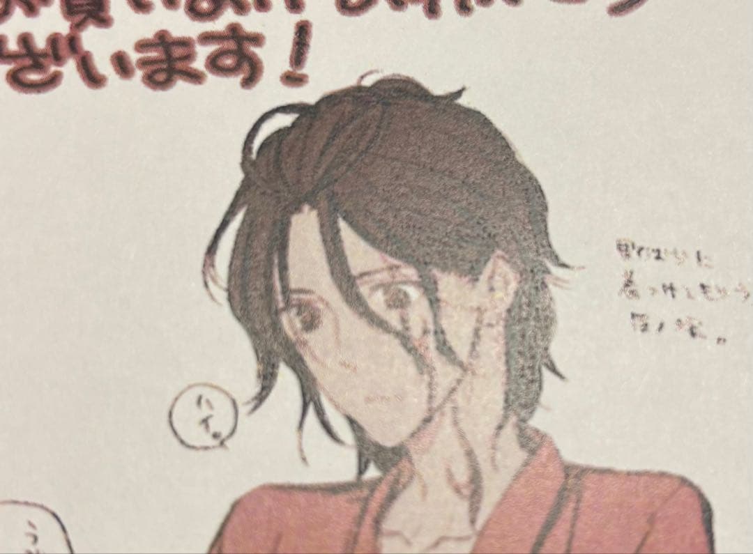 妖狐×僕SS 書籍特典 野ばらに着付けてもらう反ノ塚