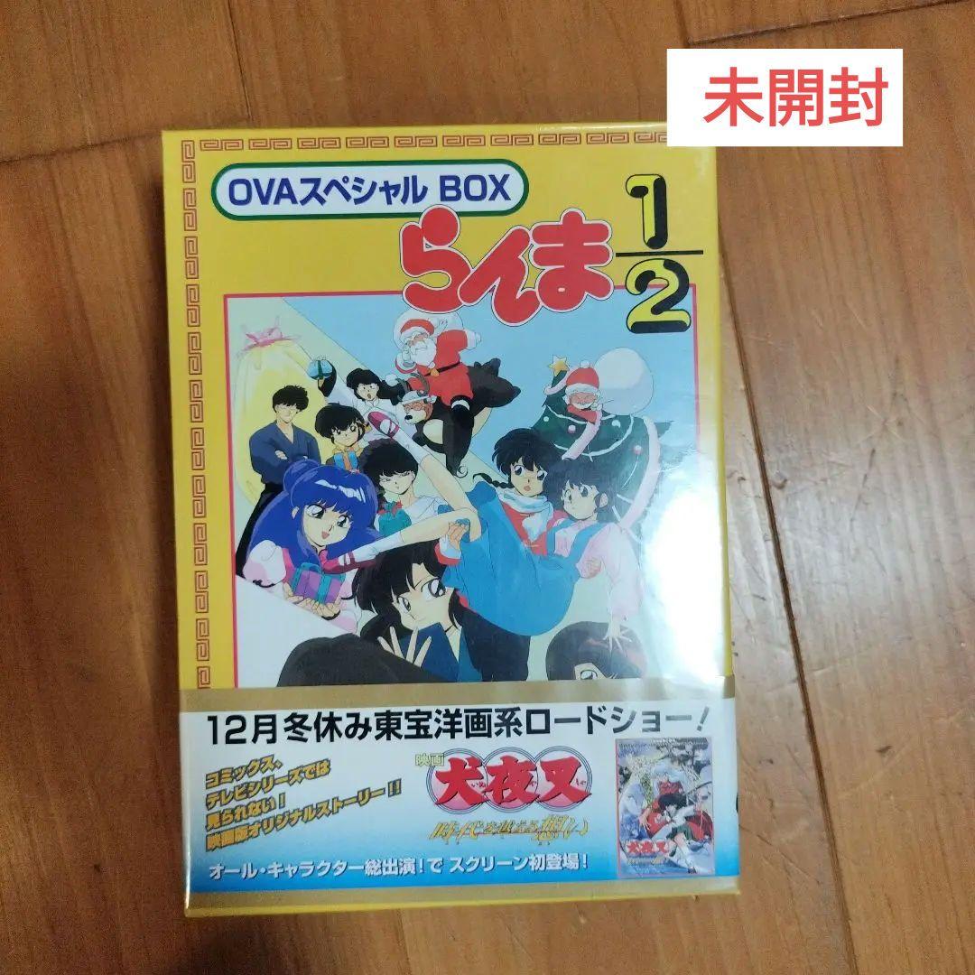 【未開封】DVD らんま1/2 OVAスペシャルBOX セット　シュリンク付