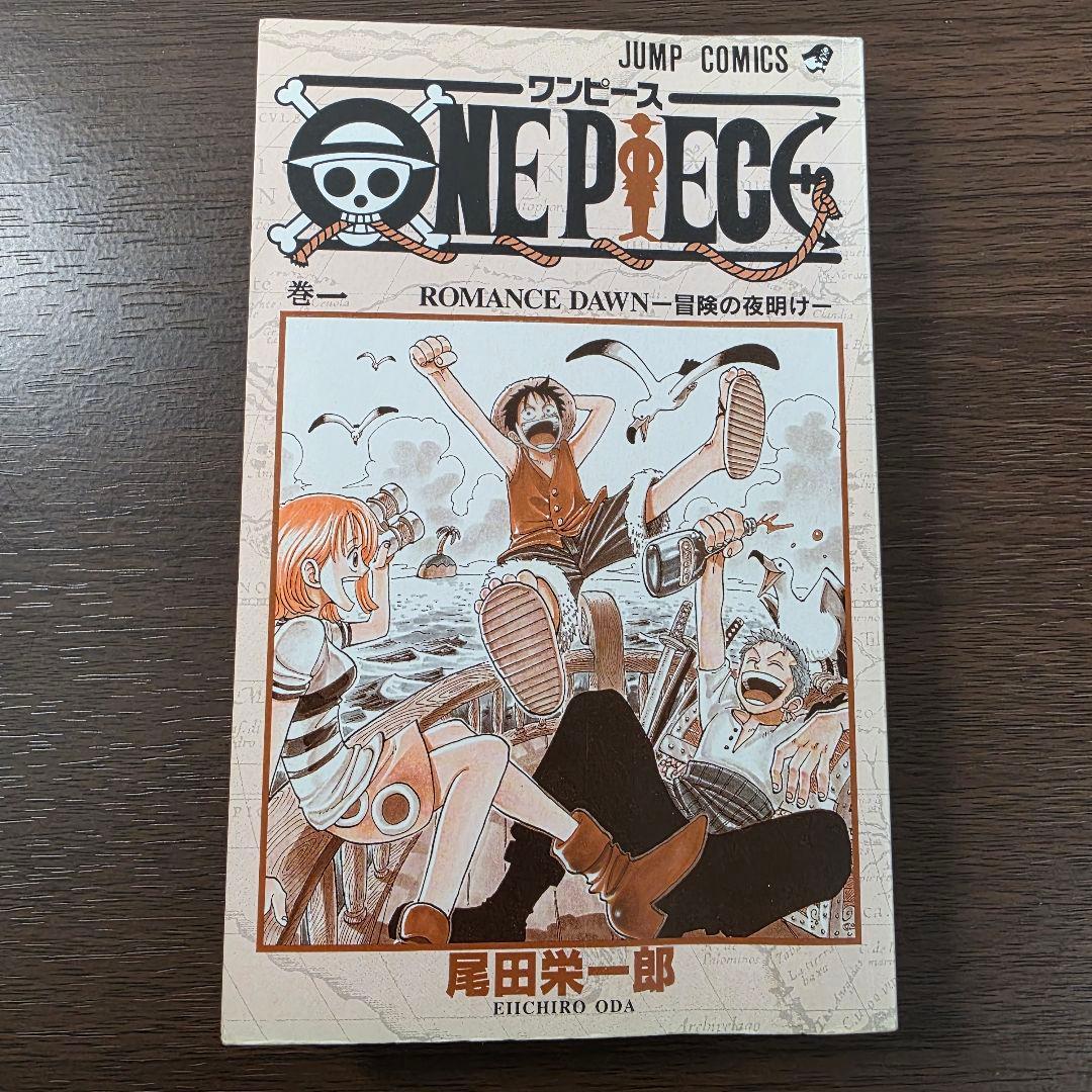 希少！ONE PIECE 1巻 初版 1997年 第1刷発行 ①