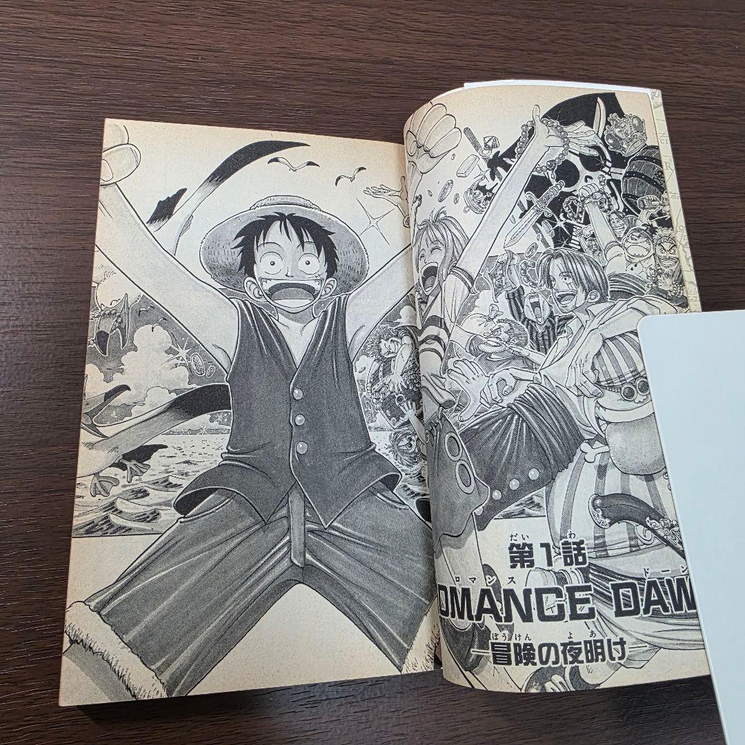 希少！ONE PIECE 1巻 初版 1997年 第1刷発行 ①