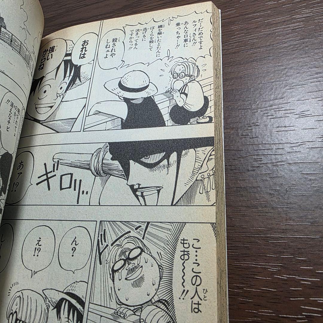 希少！ONE PIECE 1巻 初版 1997年 第1刷発行 ①