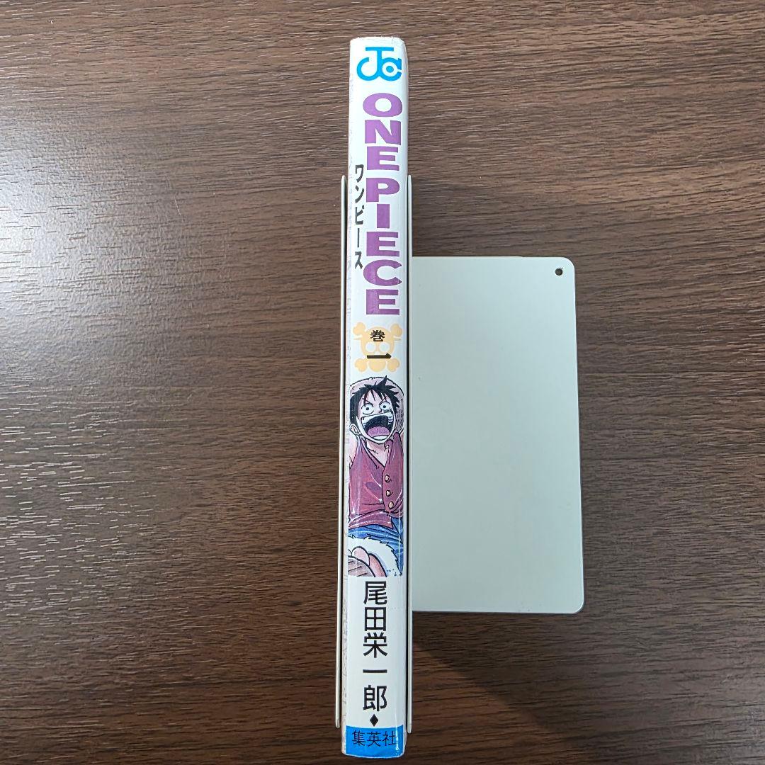 希少！ONE PIECE 1巻 初版 1997年 第1刷発行 ①