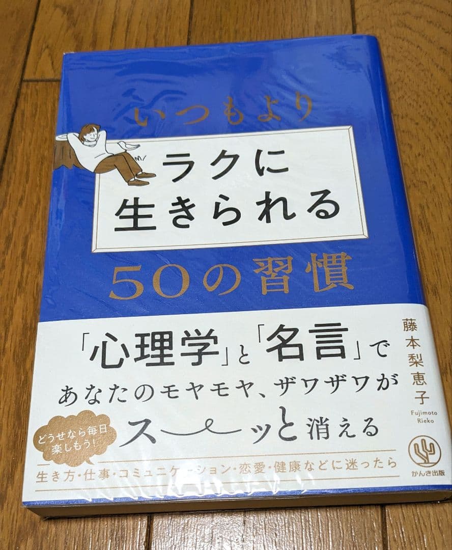 精神科医tomyシリーズといつもよりラクに生きられる50の習慣　6冊セット