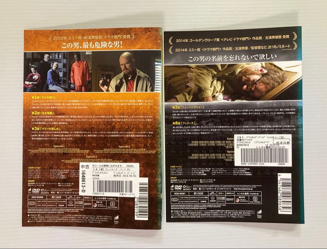 ブレイキングバッド season1-6（Final） 全29巻 完結セット