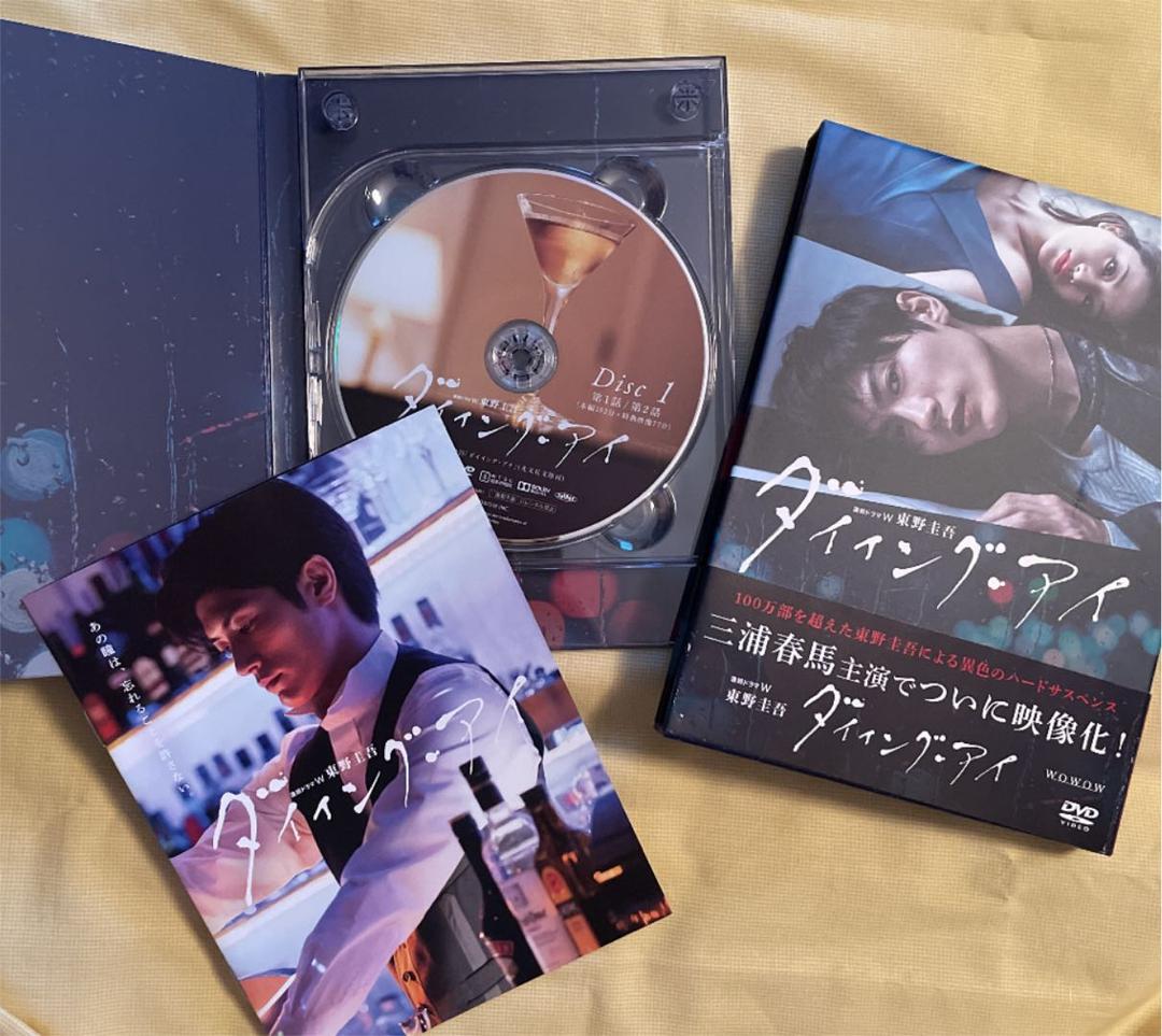 【新品同様】連続ドラマW 東野圭吾 ダイイング・アイ〈3枚組〉DVD