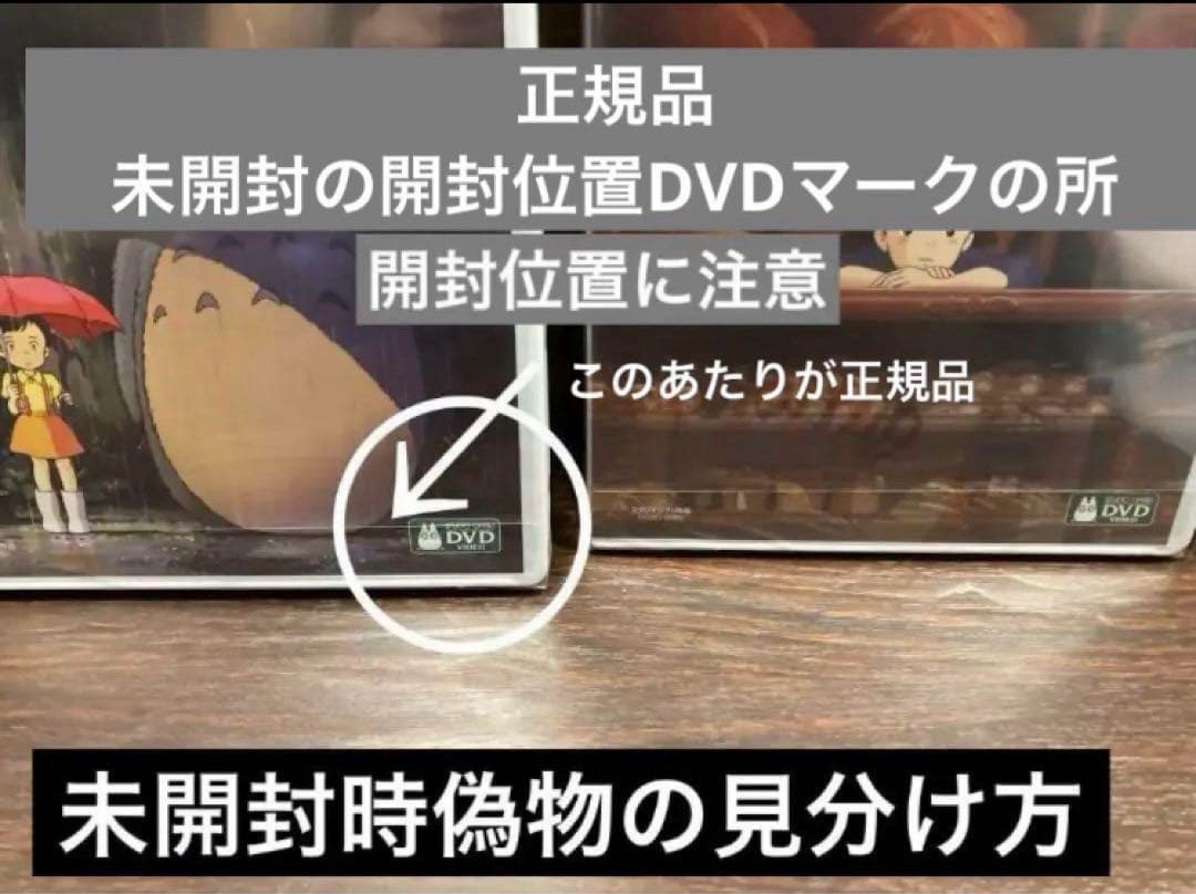 ジブリDVD本編ディス8枚(78