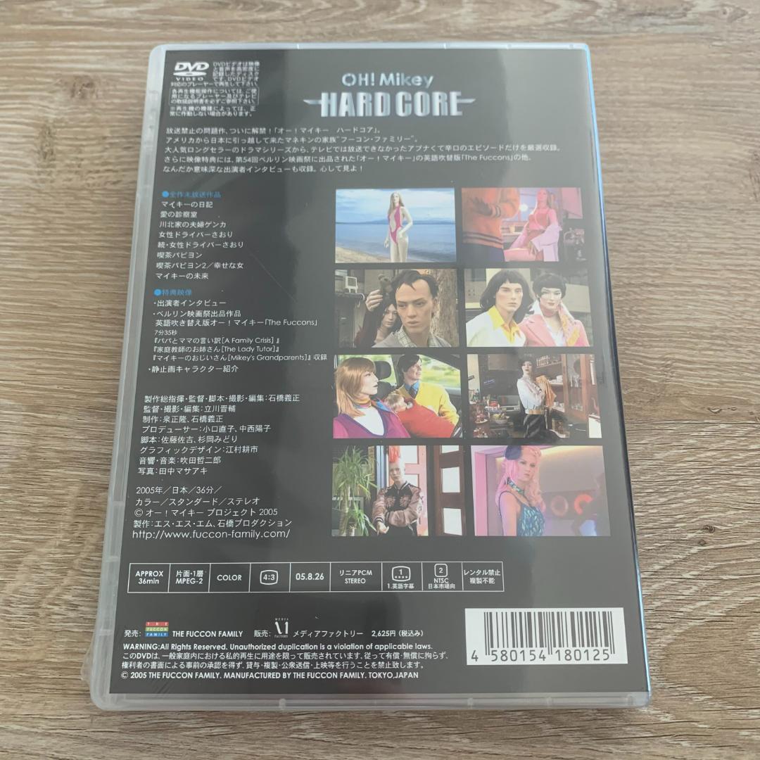 OH!Mikey HARDCORE：未使用品DVD