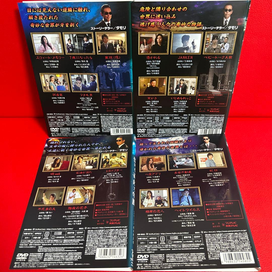 世にも奇妙な物語　DVD　13枚セット