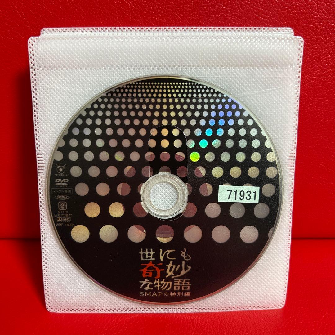 世にも奇妙な物語　DVD　13枚セット