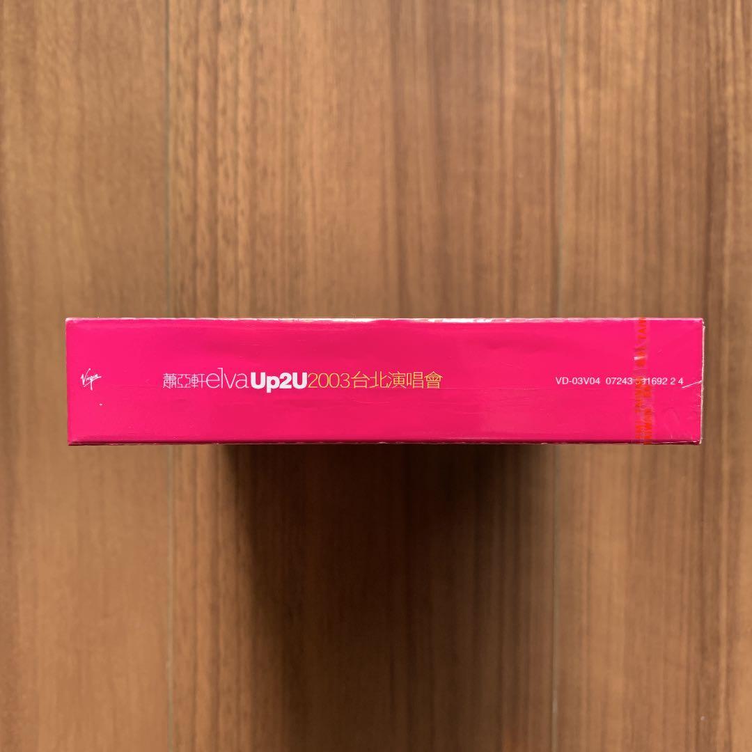 蕭亞軒 Elva エルバ 2003 Up2u台北演唱會 2CD 台湾盤