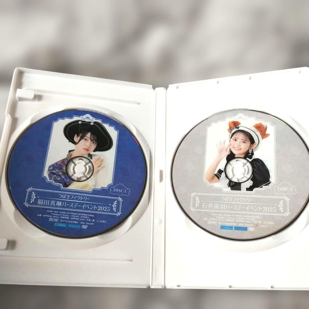 『つばきファクトリー 福田真琳・石井泉羽 バースデーイベント2025』2DVD
