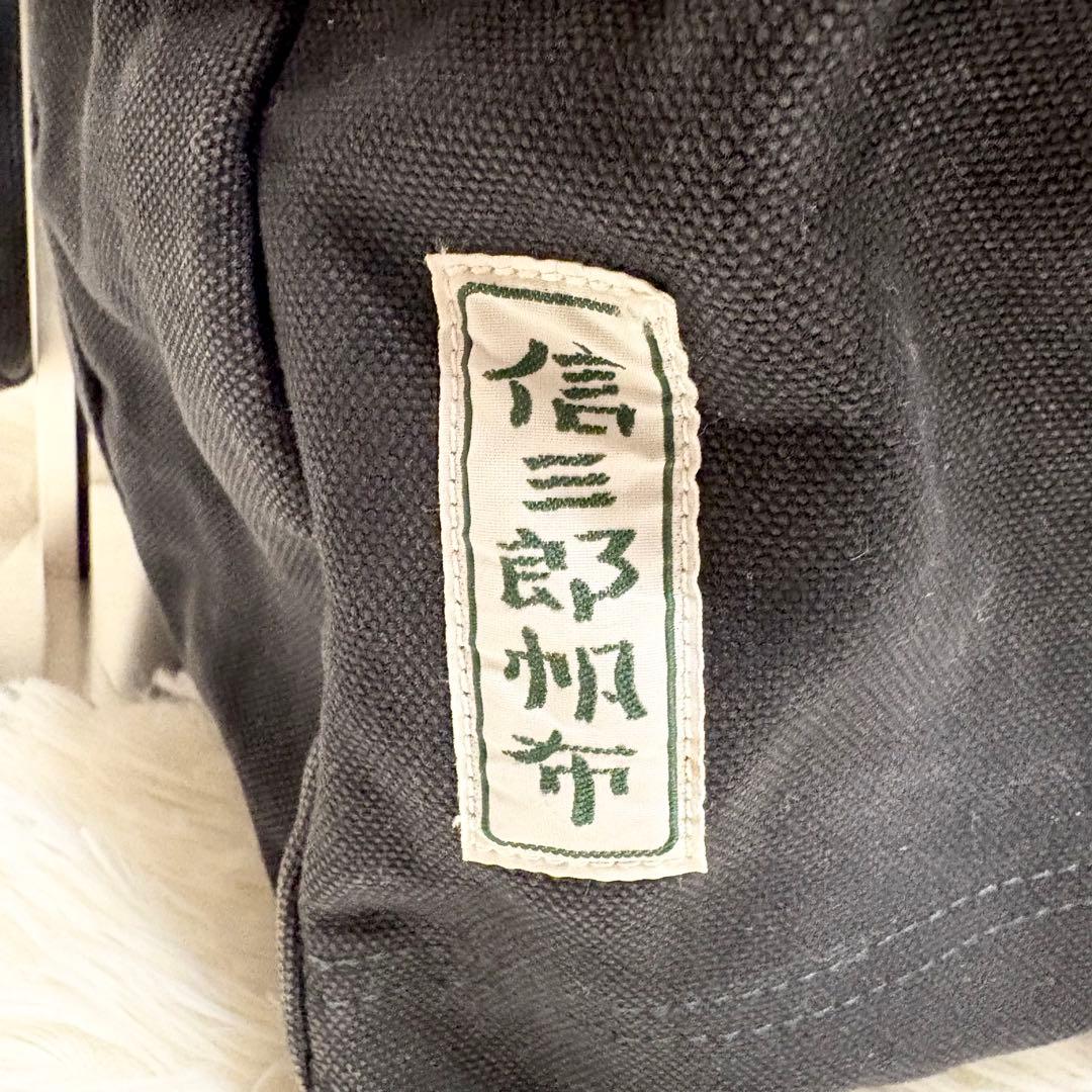 希少　一澤信三郎帆布　信三郎帆布　2way ショルダー　ハンドル　ミニボストン