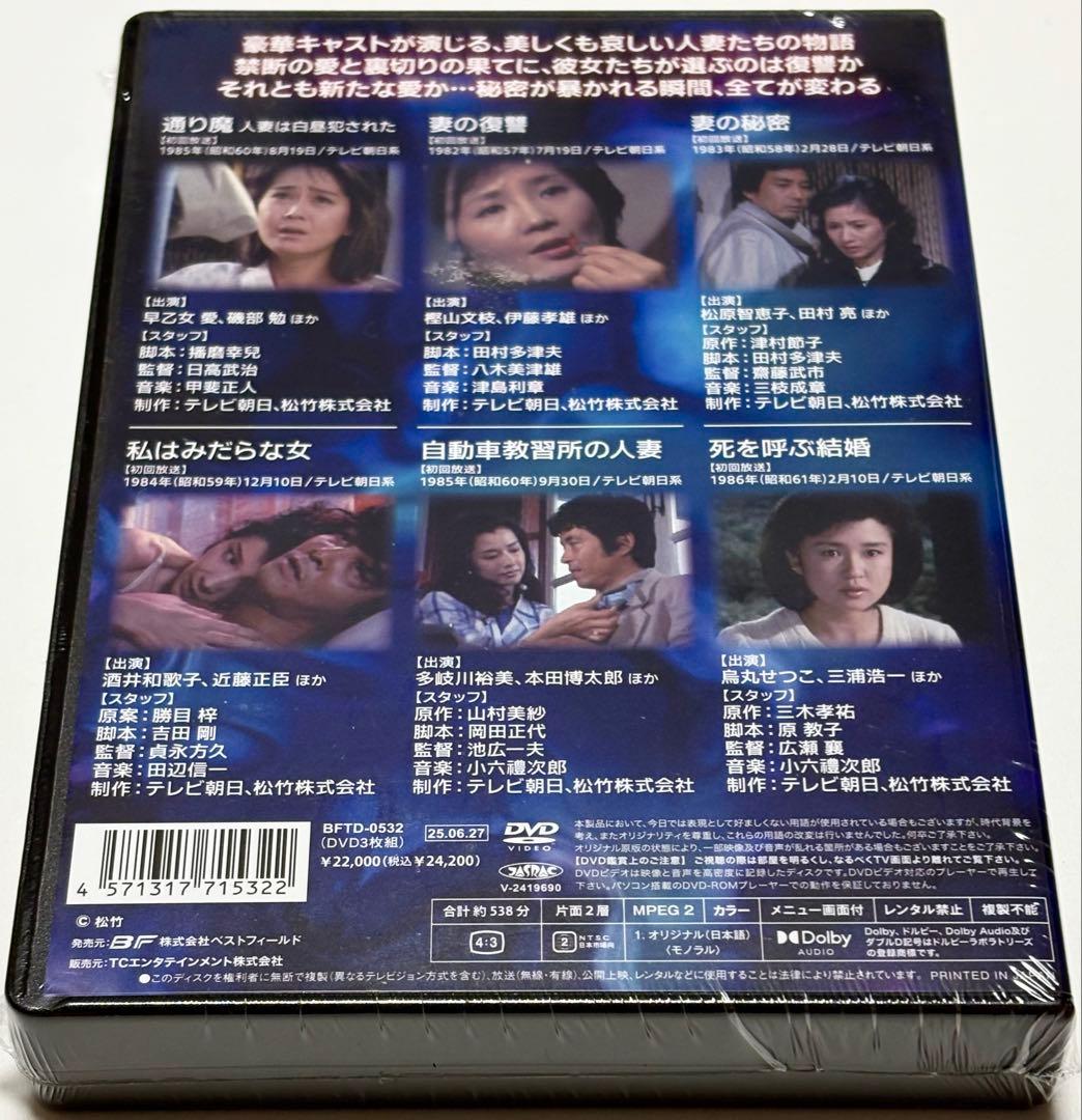 京都㊙指令 ザ新選組　人妻たちの事件簿シリーズ 「通り魔 人妻は白昼犯された」