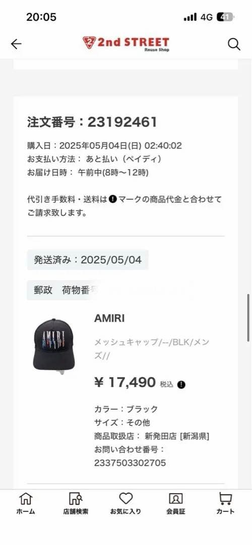 AMIRI ブラックメッシュ キャップ　アミリ