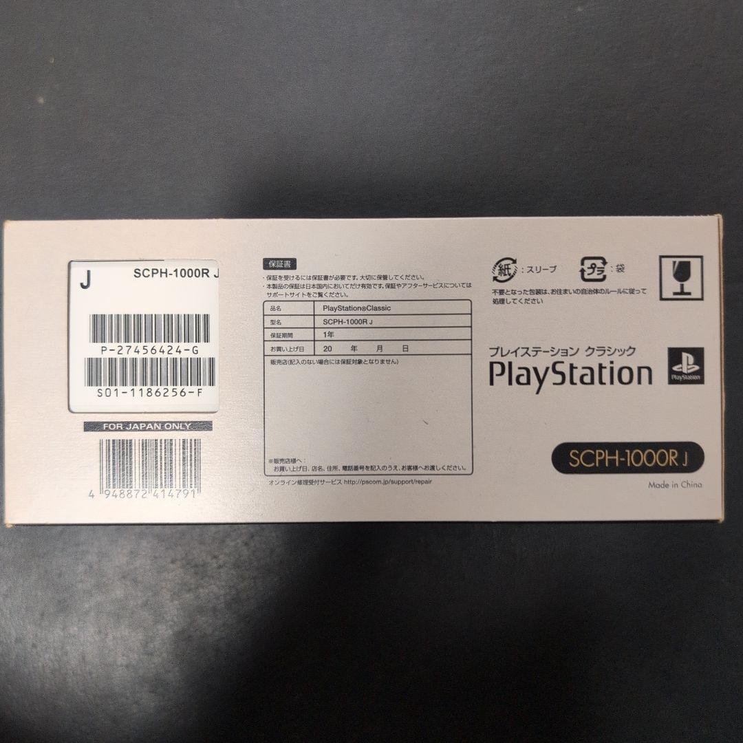 【新品】PlayStation Classic SCPH-1000R J