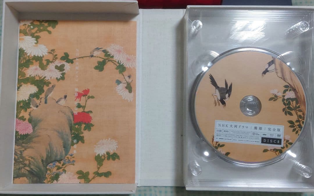 NHK大河ドラマ 篤姫 完全版 第壱集、第弐集 DVD